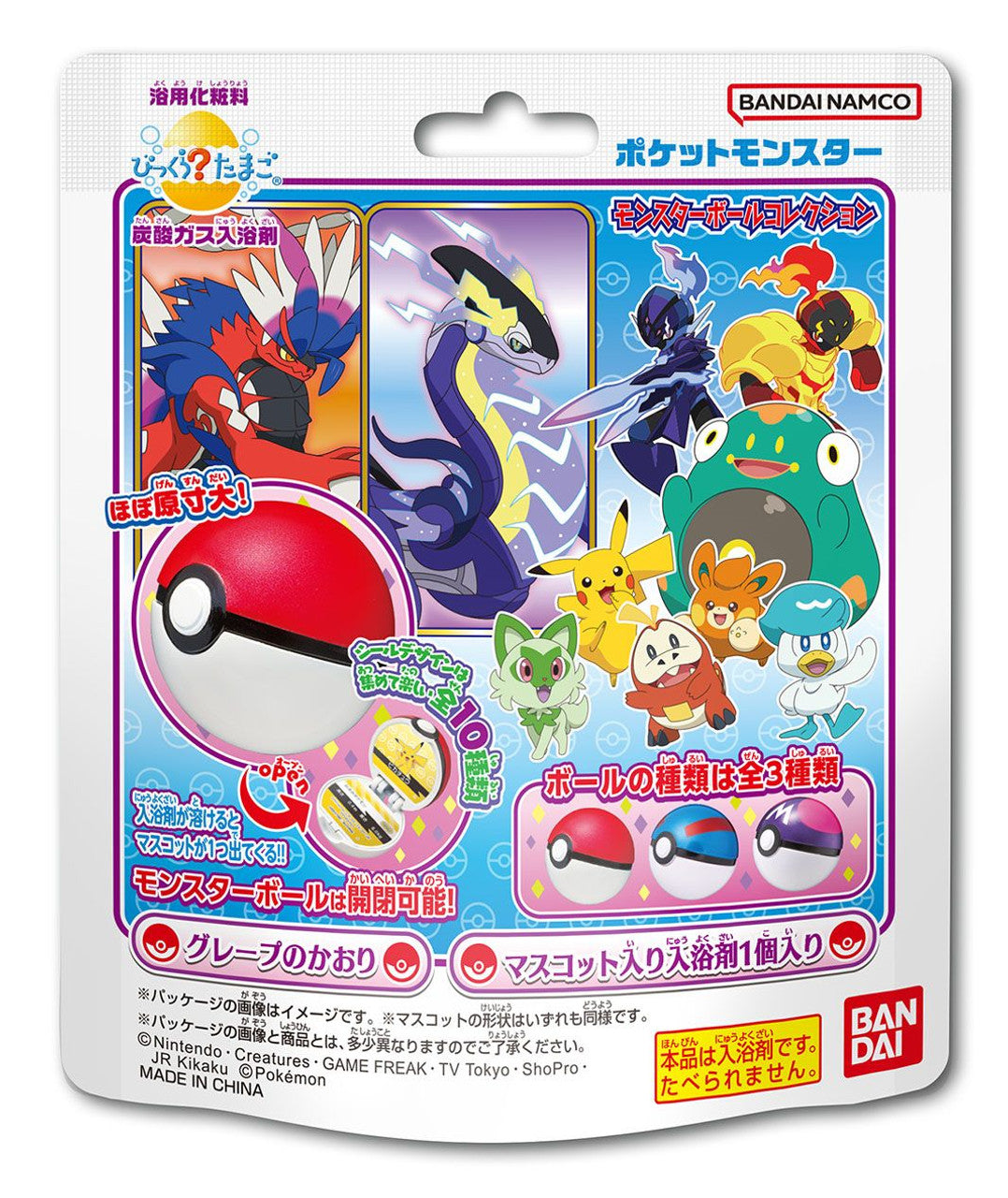 Bath Bomb Bandai Life Bikkura Tamago Pokemon Bathball Collection Vol.10 (SINGLE RANDOM)
