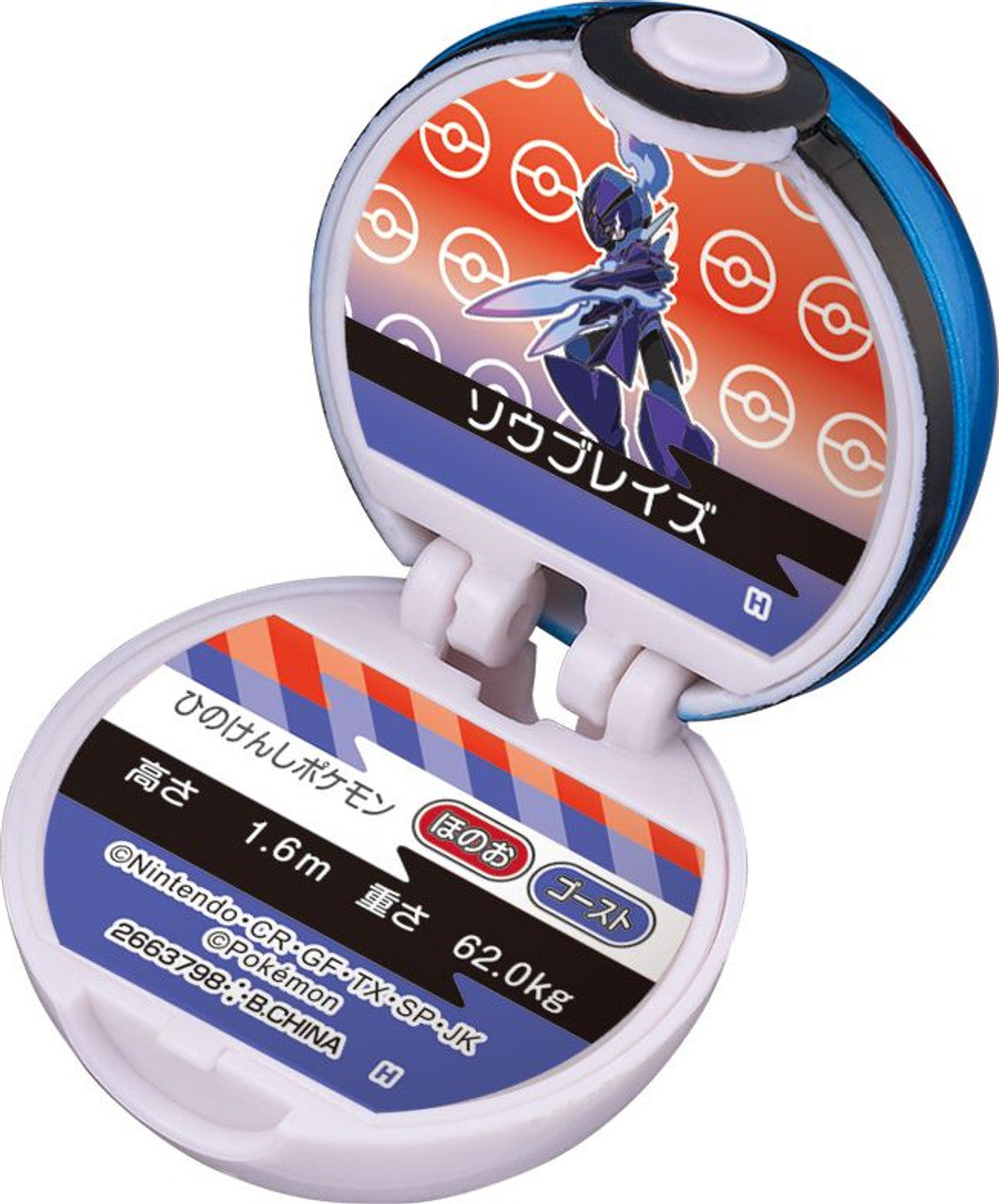 Bath Bomb Bandai Life Bikkura Tamago Pokemon Bathball Collection Vol.10 (SINGLE RANDOM)
