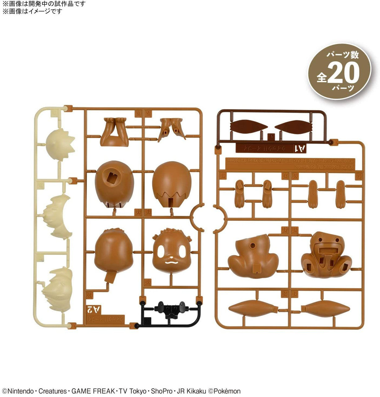 1 × Bandai Pokemon Plamo Quick!! Eevee Plastic Model