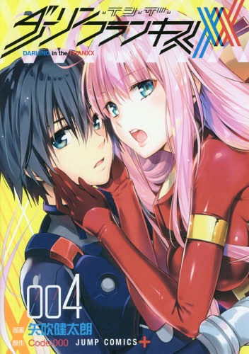 Darling in the Franxx 4 (Jump Comics)