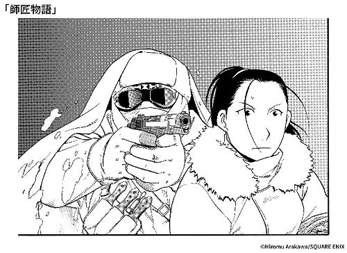 Fullmetal Alchemist 20th Anniversary Book (Gangan Comics)