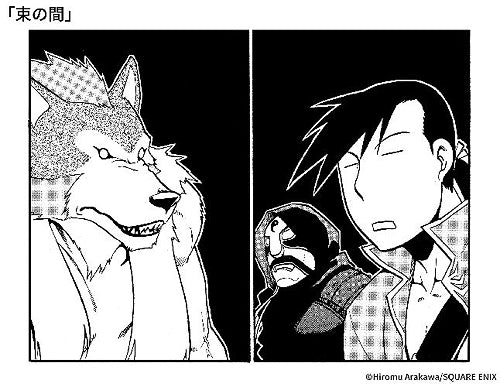 Fullmetal Alchemist 20th Anniversary Book (Gangan Comics)