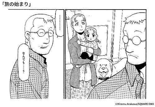 Fullmetal Alchemist 20th Anniversary Book (Gangan Comics)