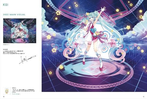 Hatsune Miku "Magical Mirai" 10th Anniversary Official Visual Book