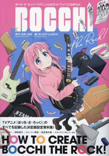 Bocchi The Rock! (Anime)" Official Guide Book: COMPLEX (Manga Time KR Comics)