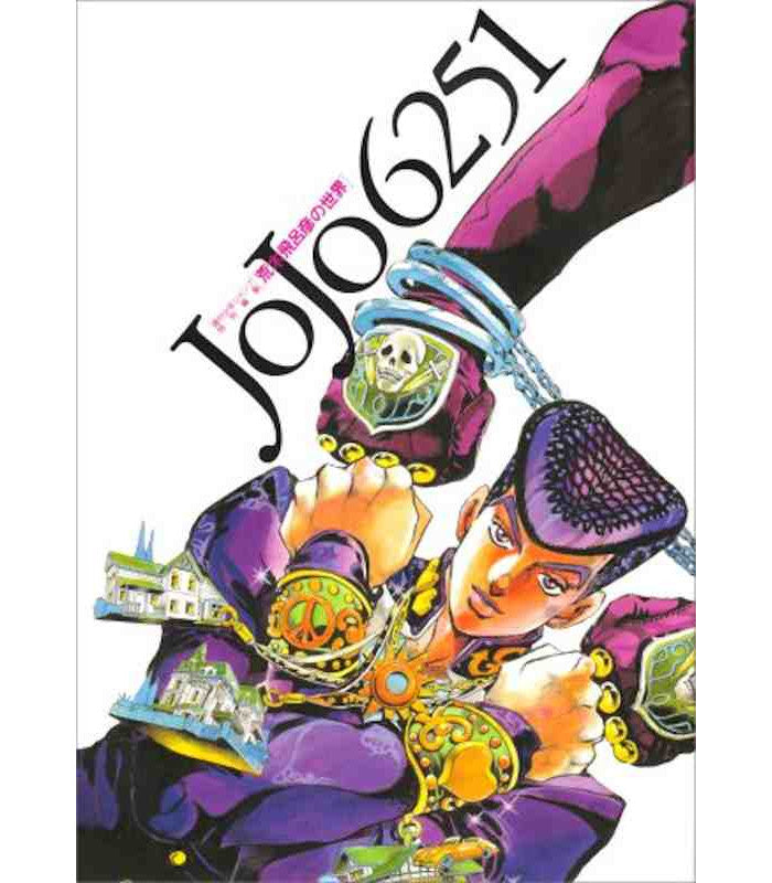 JOJO 6251 Hirohiko Araki no Sekai (Collector's Edition Comics)