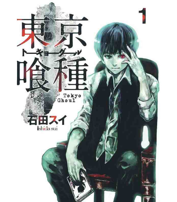 Tokyo Ghoul 1 (Young Jump Comics)