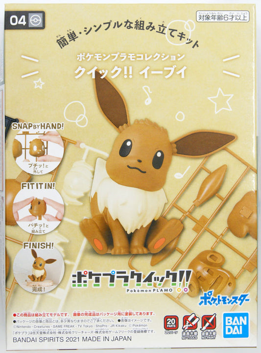 1 × Bandai Pokemon Plamo Quick!! Eevee Plastic Model