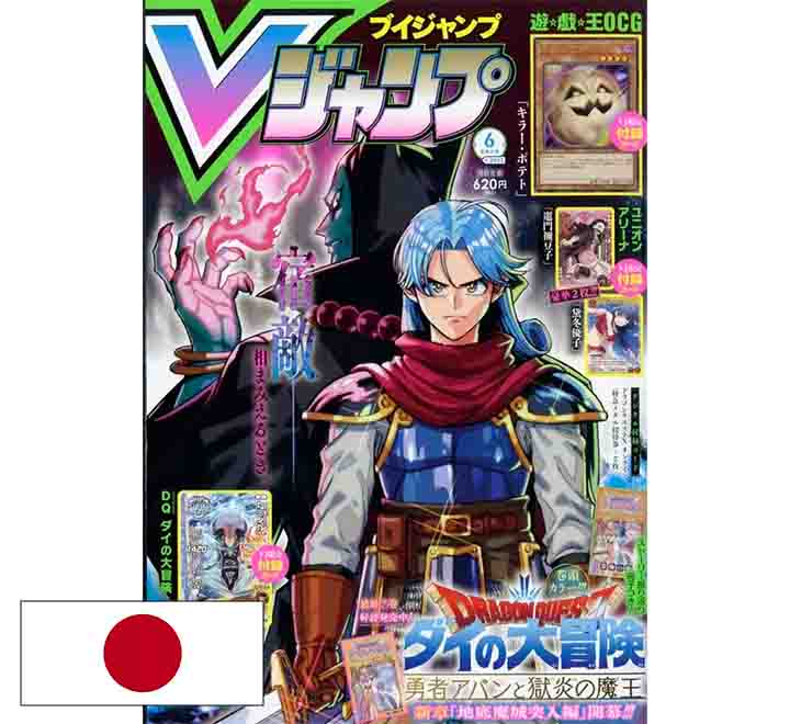 V Jump June 2023 Issue [Card] Yu-Gi-Oh! "Killer Potato", The Adventures of Dai XB and Union Arena "Nezuko" and "Fuyuko Mayuzumi"