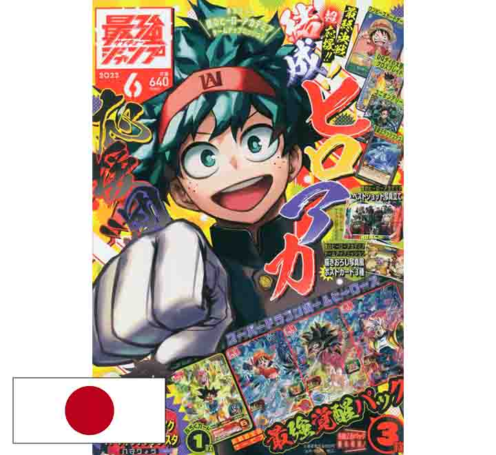 Saikyo Jump June 2023 Issue [Photo Card & Photo Stand] My Hero Academia [Card] Yu-Gi-Oh! / Dragon Ball / ONE PIECE / et al.