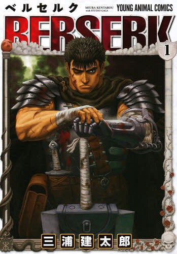 Berserk 1 (Jets Comics)