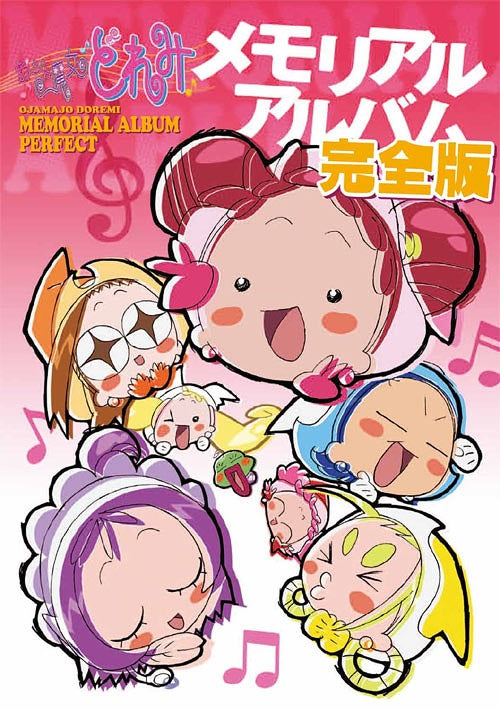 Ojamajo Doremi Memorial Album