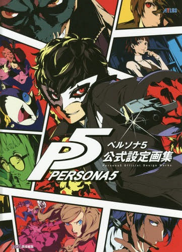 Persona 5 Official Setting Art Book