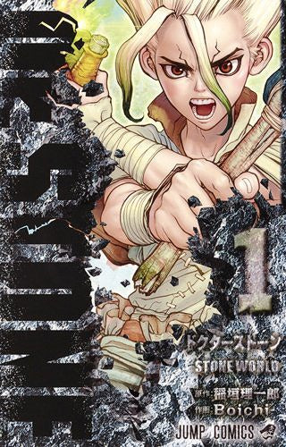 Dr. STONE 1 (Jump Comics)