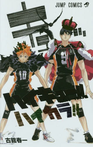 Haikyu!! Color Illustrations: Haikara!! (Jump Comics)