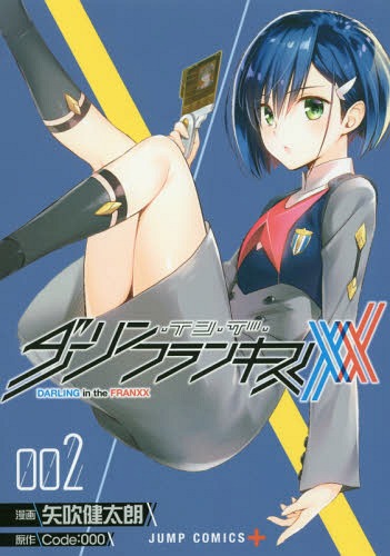 Darling in the Franxx 2 (Jump Comics)