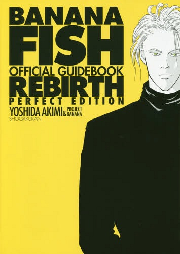 BANANA FISH Official Guide Book: REBIRTH [Complete Edition]