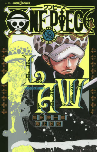 ONE PIECE novel LAW (JUMP j BOOKS) [Light Novel]