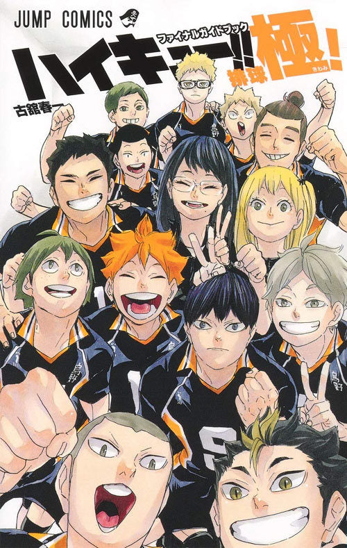 Haikyu!! Final Guidebook: Haikyu Kiwami (Jump Comics)