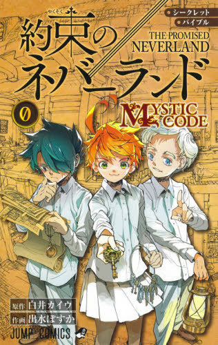 Promised Land 0 MYSTIC CODE: Secret Bible (Fanbook)