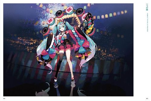 Hatsune Miku "Magical Mirai" 10th Anniversary Official Visual Book