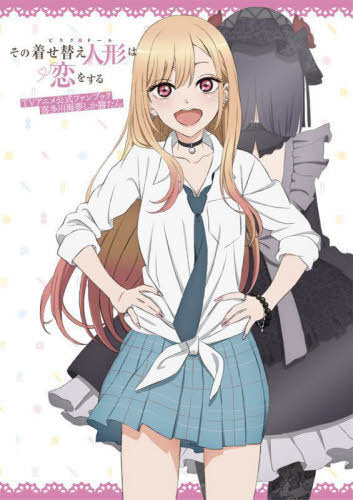 My Dress-Up Darling TV Anime Official Fan Book Kitagawa Marin shika Katan