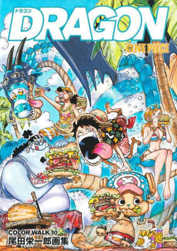 ONE PIECE Eiichiro Oda Illustration COLOR WALK 10 DRAGON