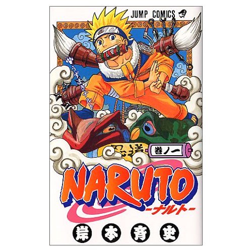NARUTO 1 (Jump Comics)