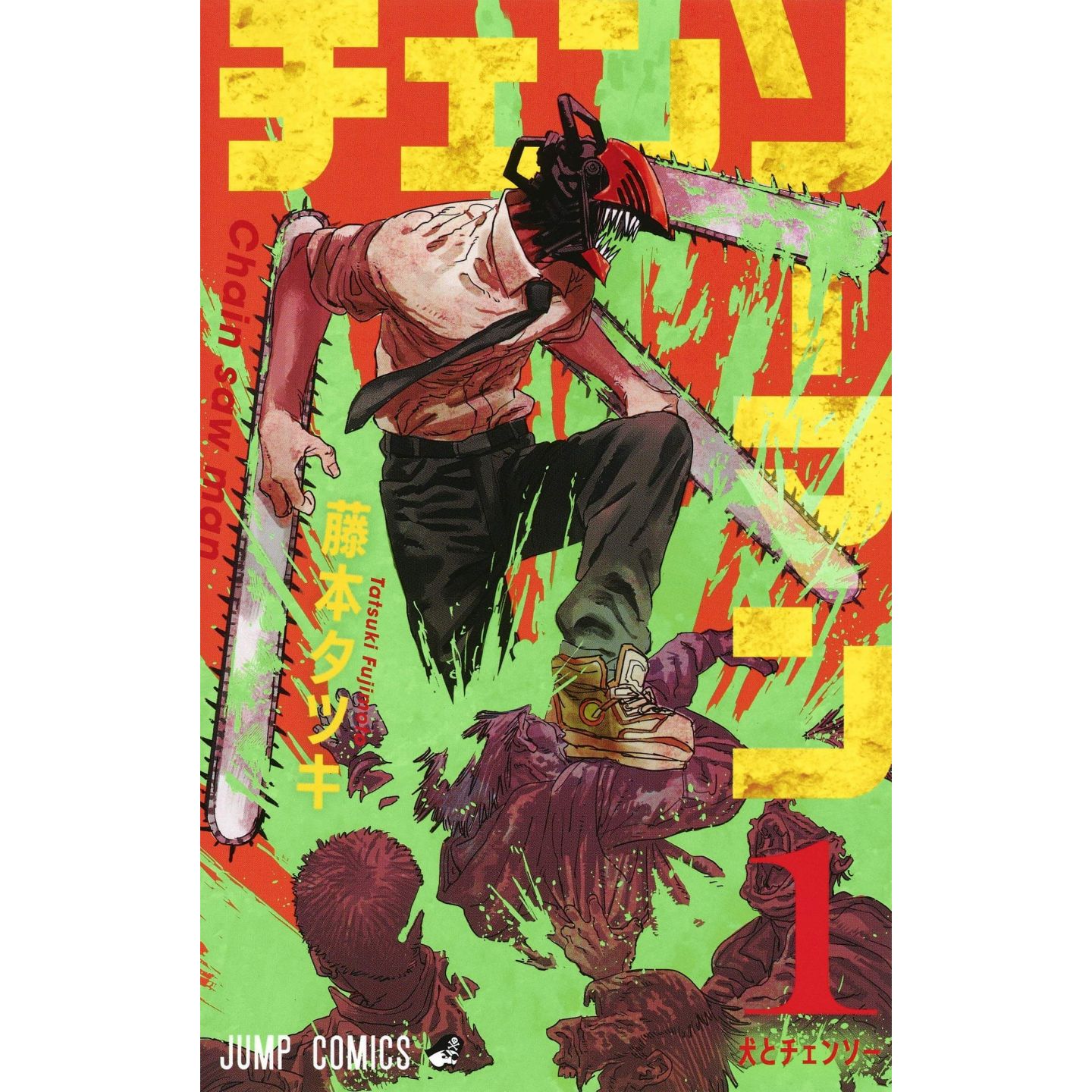Chainsaw Man 1 (Jump Comics)