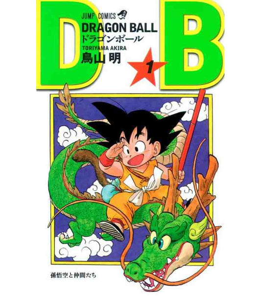 DRAGON BALL 1 (Jump Comics)