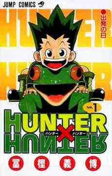 HUNTER X HUNTER 1 (Jump Comics) (JAP)