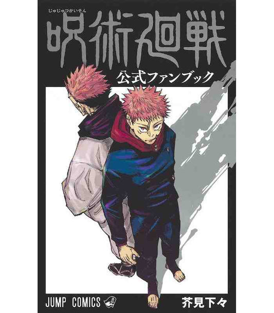 Jujutsu Kaisen Official Fan Book