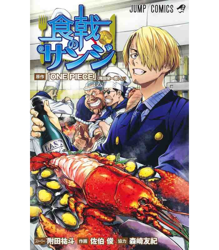 Storia dello spin-off di One Piece: Shokugeki no Sanji (Jump Comics)