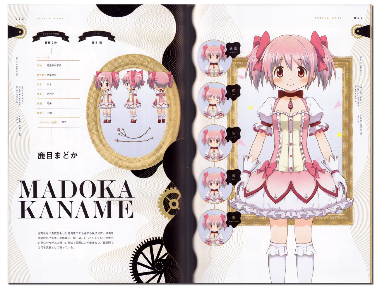 Magia Record: Puella Magi Madoka Magica Side Story Setting Book: Magia Archive 1 (Manga Time KR Comics)