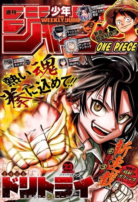 Weekly Shonen Jump May 22, 2023 [New Serial Issue Cover & Frontispiece] "Dri Tri" by Kiraazaka Jun