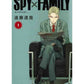 SPY x FAMILY 1 (Jump Comics)