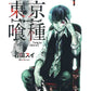 Tokyo Ghoul 1 (Young Jump Comics)